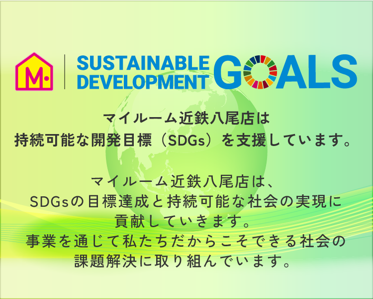 SDGSバナー